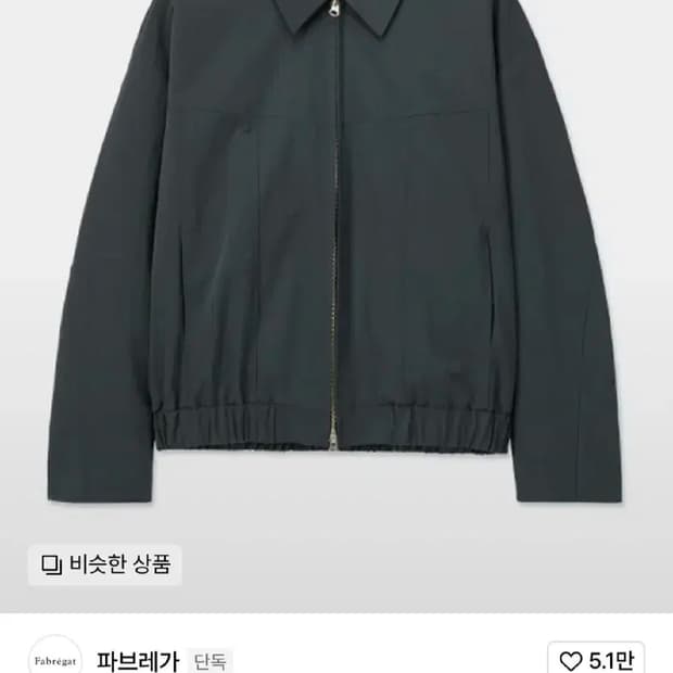 파브레가 나일론 자켓 3사이즈