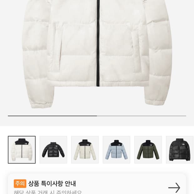 노스페이스 눕시 하이브리드 다운 볼 자켓 아이보리