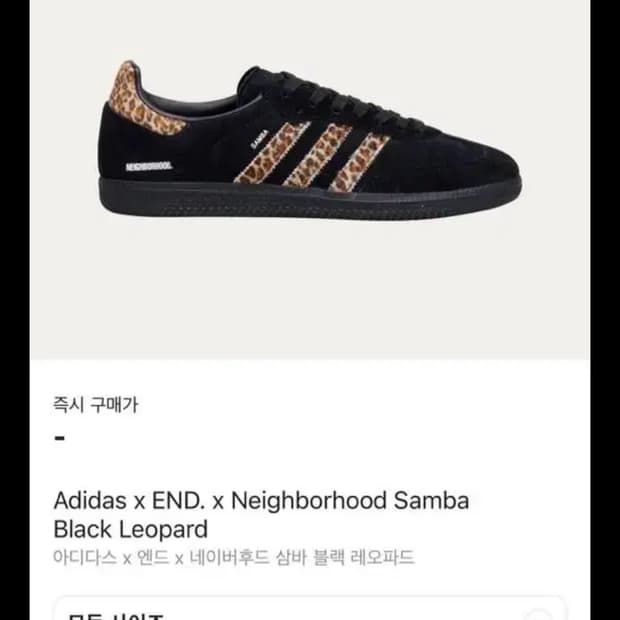 아디다스 엔드클로딩 네이버후드 삼바