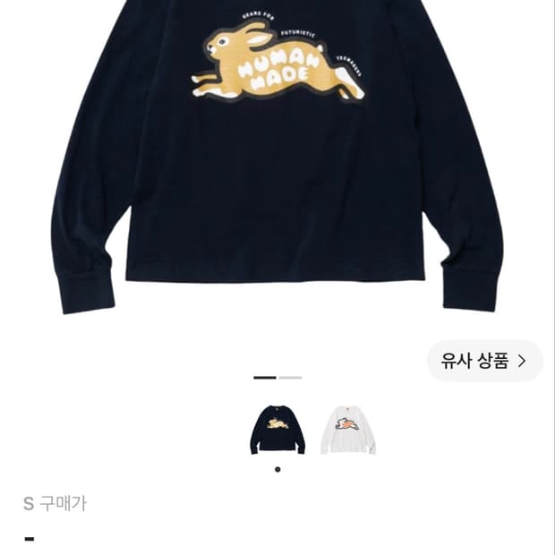 [구해요] 휴먼메이드 래빗 롱슬리브 네이비 s