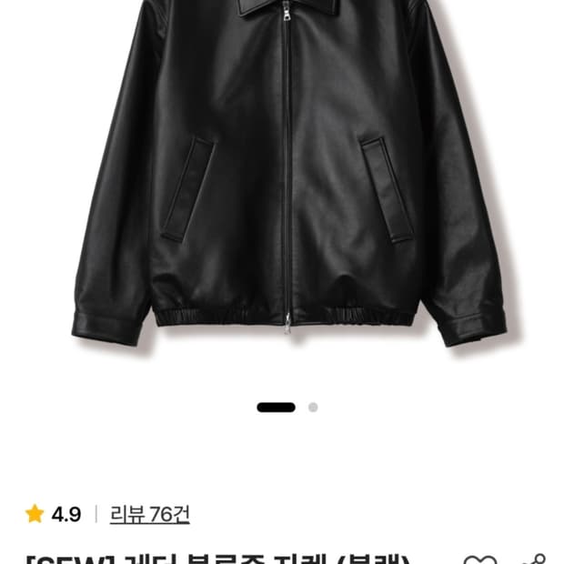 SEW 레더 블루종 자켓 블랙 2사이즈