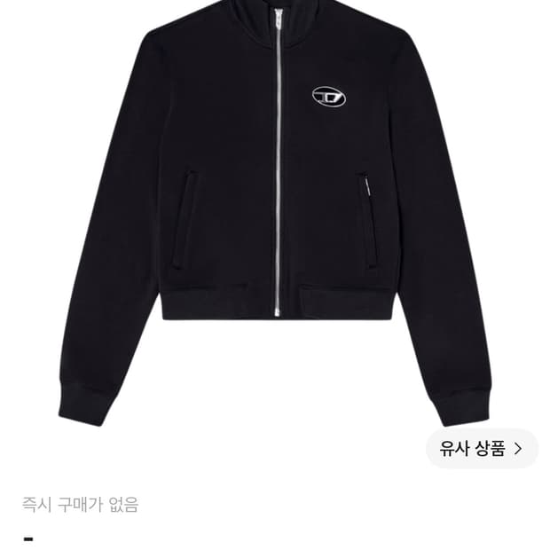 디젤 컷아웃 로고 크롭 집업 스웨트셔츠 블랙