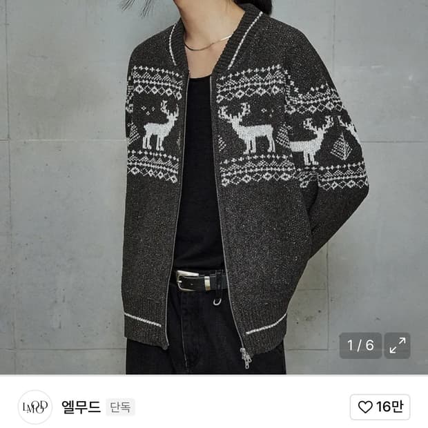 엘무드 노르딕 보머 니트 집업 윌넛 브라운 48