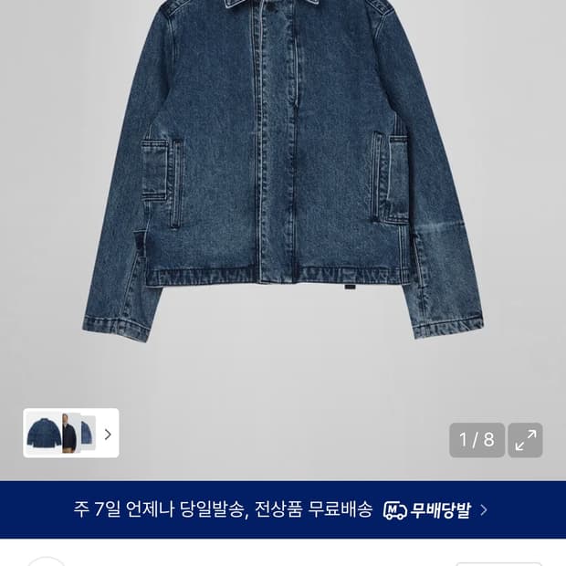 EE(이이) 청자켓