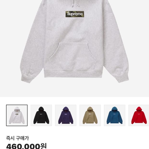 슈프림 카모박 후드티