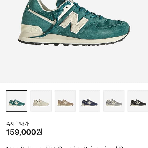 뉴발란스574 285사이즈 판매합니다