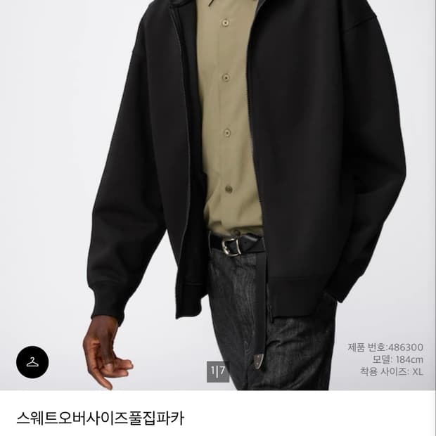 유니클로 스웨트오버사이즈풀집파카