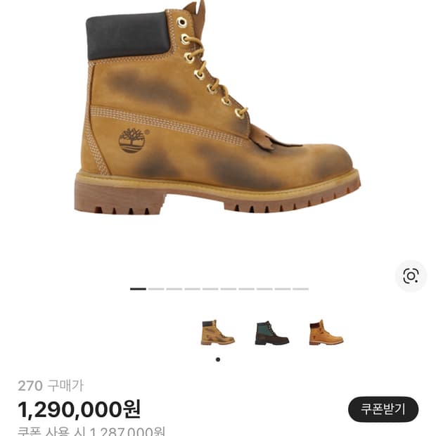 급처) 써저리 팀버랜드 270 사이즈 판매합니다