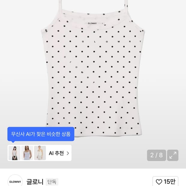 글로니 슬리브리스