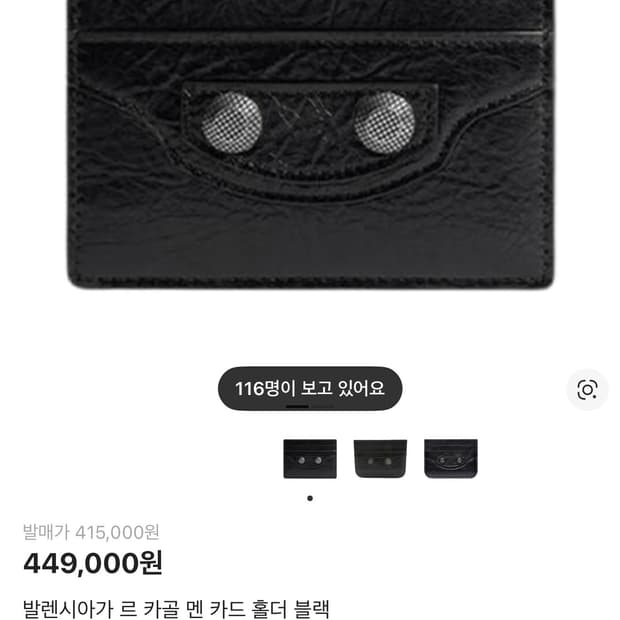 발렌시아가 르카골 카드지갑