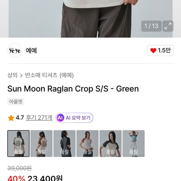 예예 반팔 셔츠 (그린,M)