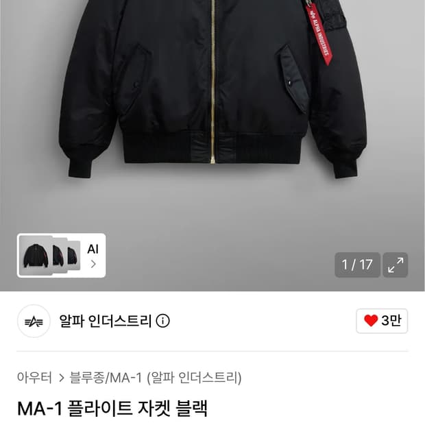 알파 인더스트리 MA-1 플라이트 자켓 블랙,m사이즈