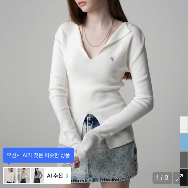 어반드레스 화이트 니트 free