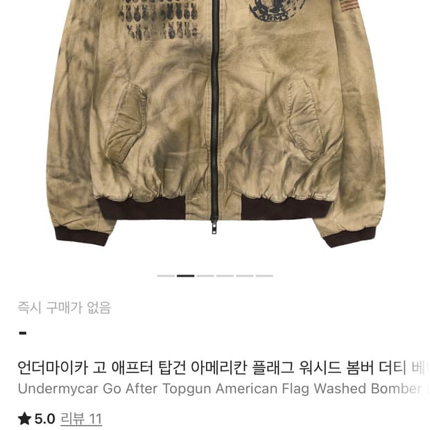 언더마이카 탑건 봄버 1사이즈