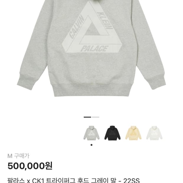 팔라스 캘빈클라인 콜라보 후드티