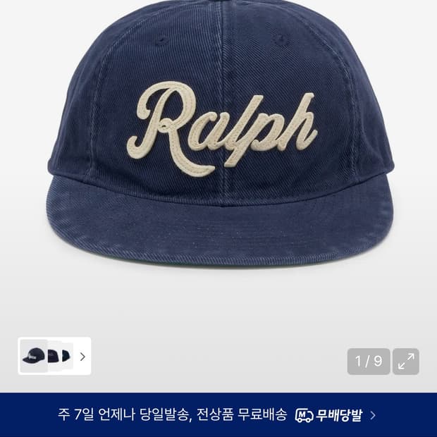 폴로 아플리케 볼캡 (새상품)