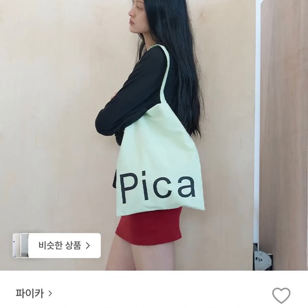 Pica 파이카 로고 솔더백 라임