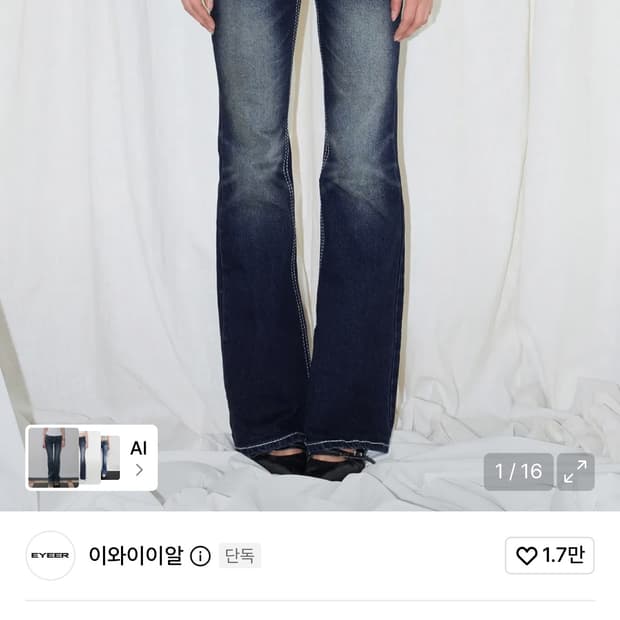 이와이이알 팬츠