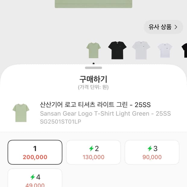 산산기어 반팔