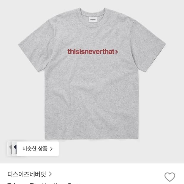 디스이즈네버댓 T-Logo Tee Heather Grey L
