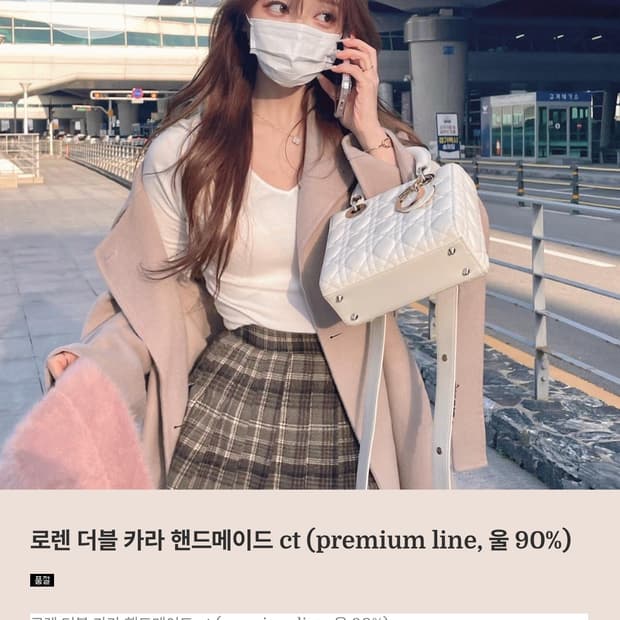 로젤린 로렌 더블 카라 핸드메이드 코트 울 90