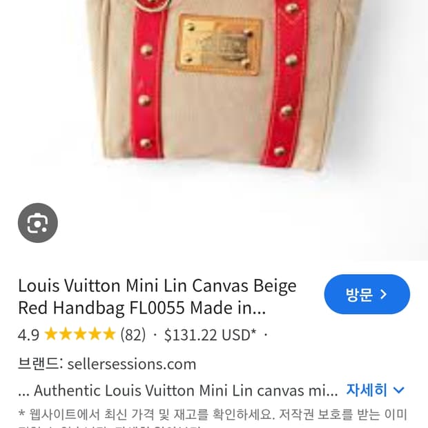 루이비통 토드백