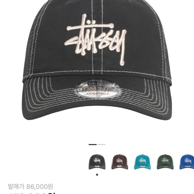 스투시 뉴에라 9Twenty 베이직 트러커 볼캡