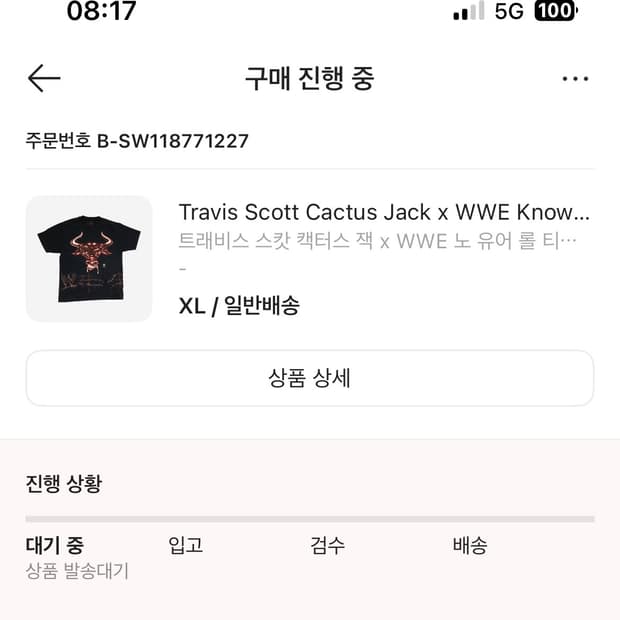 트래비스캇 