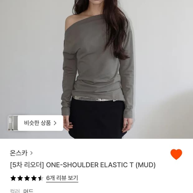 온스카 옷 싸게 팝니당 ❗️❗️❗️