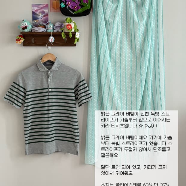 그린 단가라 카라티