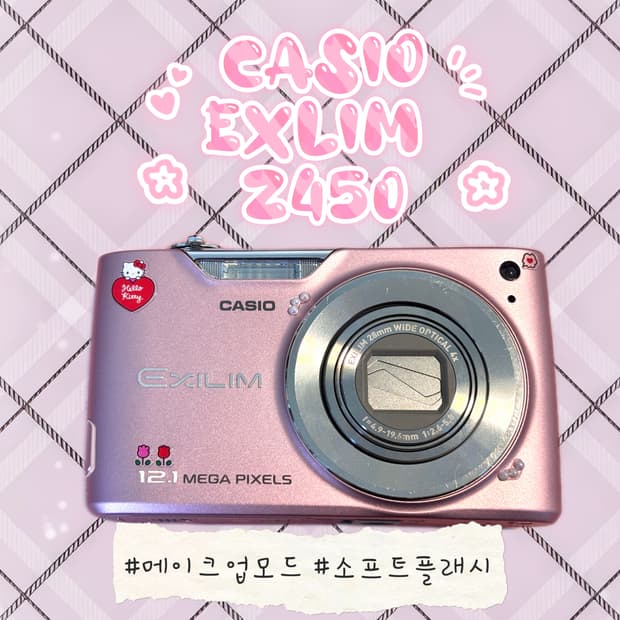 초미품 메이크업모드) 카시오 엑슬림 Z450 핑크 (카시오 Z40모
