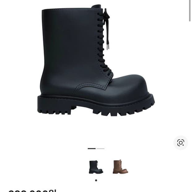 발렌시아가 스테로이드 부츠 40사이즈