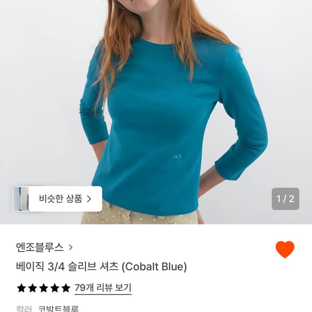 엔조블루스 슬리브셔츠 