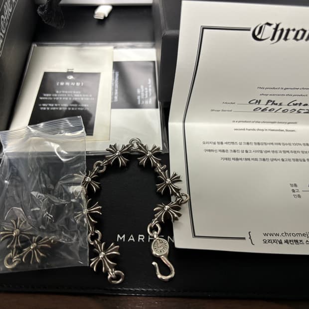 크롬하츠 ch plus 컷아웃 팔찌