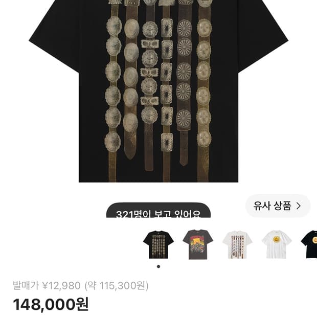 캐피탈 콘초 20 크루 티셔츠 반팔티