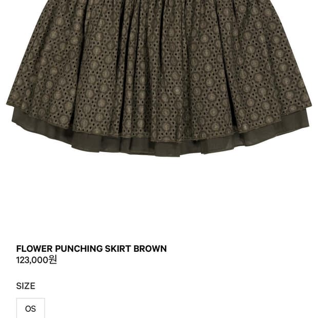 코이세이오 펀칭스커트