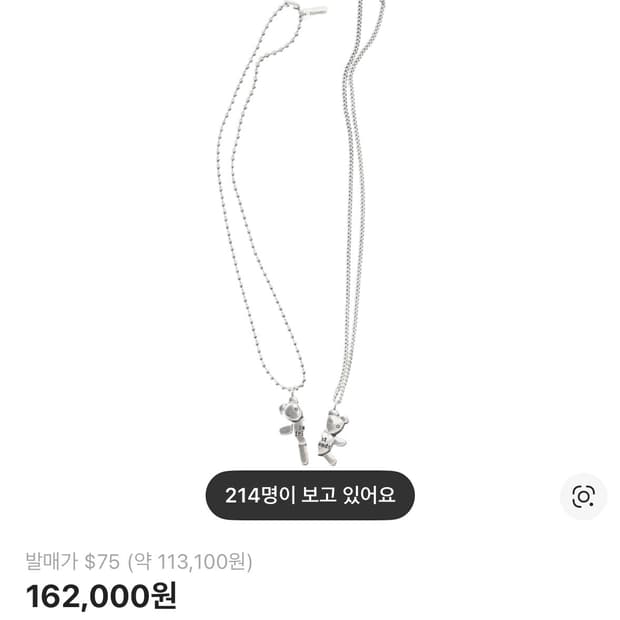 헤븐 바이 마크 제이콥스 프렌드쉽 네클리스 세트