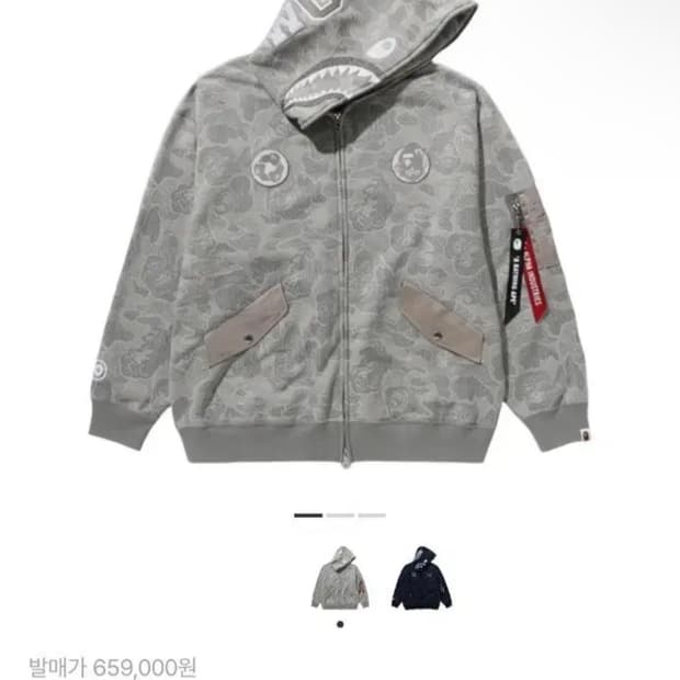 베이프 알파인더스트리 샤크 후드 집업 L