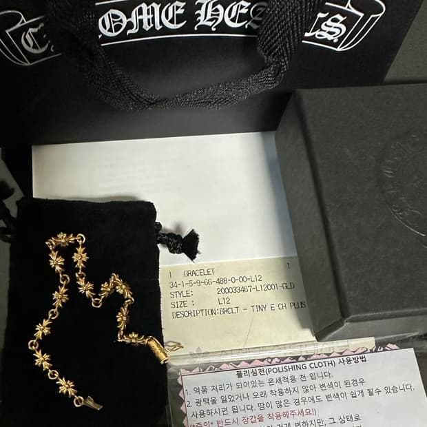 크롬하츠 22k 타이니 e ch 팔찌