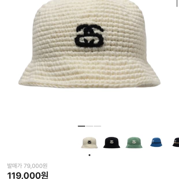 스투시 니트 버킷햇