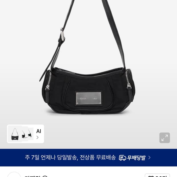 마뗑킴 마들렌 라운드백