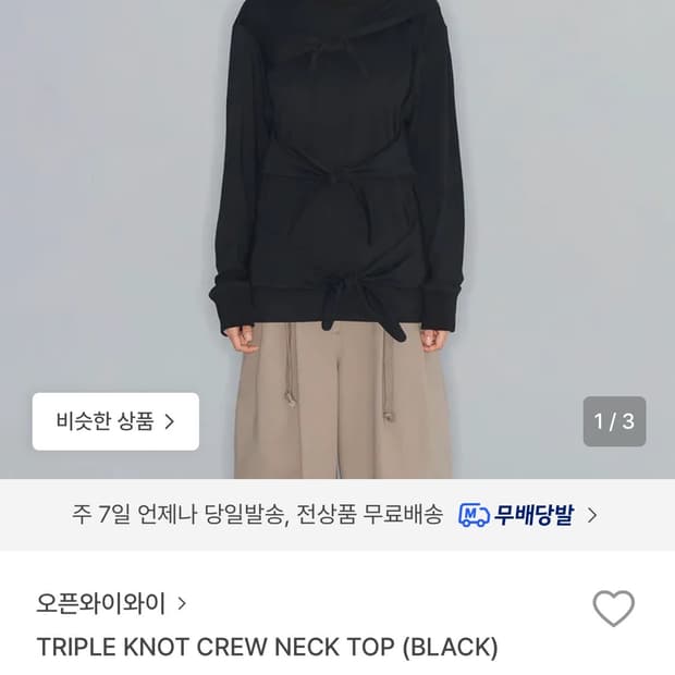 open yy triple knot top 오픈와이와이