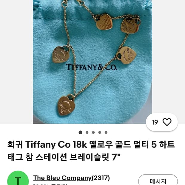 티파니앤코 옐로우골드 멀티 5 하트 태그 참 브레이슬릿 18K