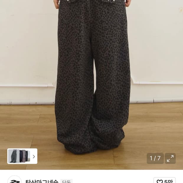 주영 탄산 스터드 스웻 팬츠 레오파드 차콜 탄산마그네슘