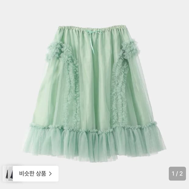 생긴스튜디오 샤스커트