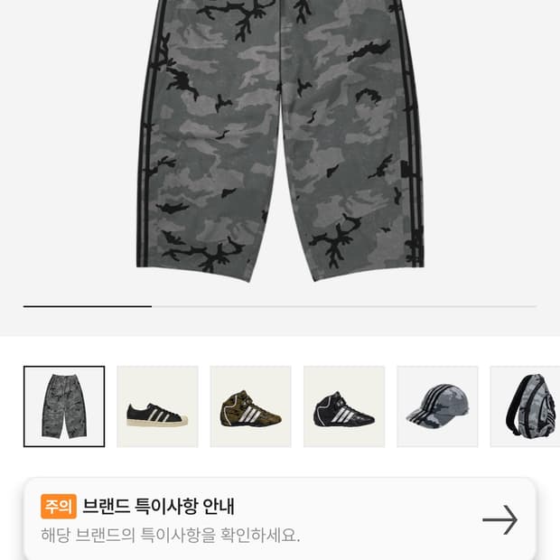 삽니다) 아디다스 x 떠그 클럽 트랙 팬츠 블랙 크림 화이트
