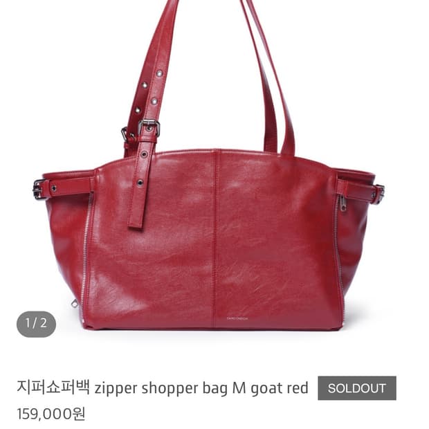 세이모온도 지퍼쇼퍼백 Zipper shopper bag M