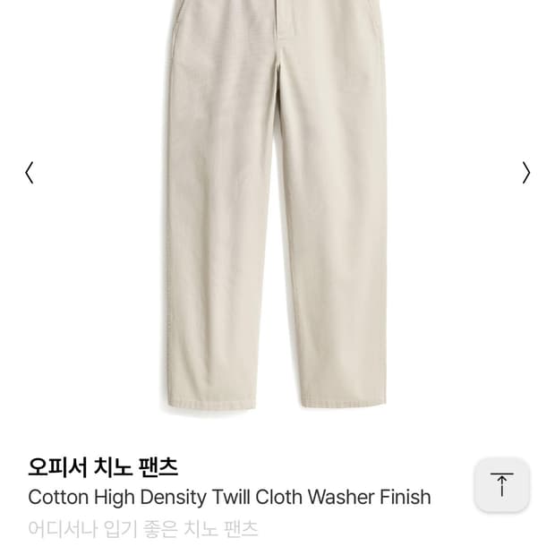 25ss 포터리 오피서 치노팬츠 라이트베이지 1사이즈  
