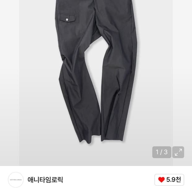 구매))애니타임로릭 CELOSIA COTTON PANTS - 차콜