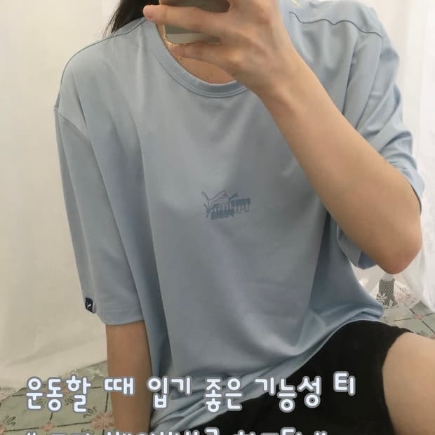 퓨마 베이비블루 기능성 반팔티